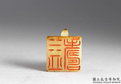 图片[3]-Six-script archaic jade seals, late Ming to early Qing dynasty(1567-1735)-China Archive